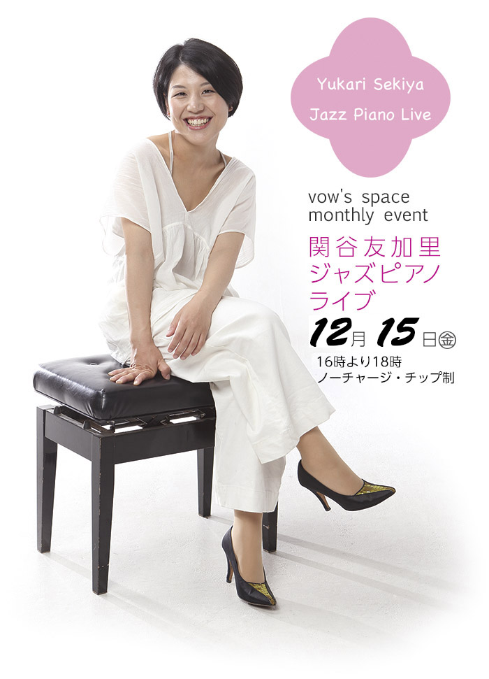 sekiya jazz piano live