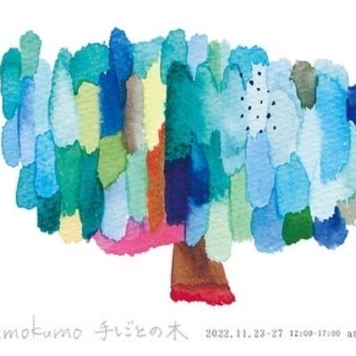 11月23日（水・祝）～27日（日） tukumokumo「手しごとの木」